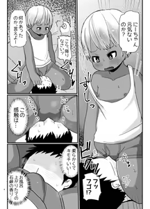 Page 3 of Bunny Cos no Kasshokukko♂ ga Genkidzukete Kureru Manga - preview thumbnail