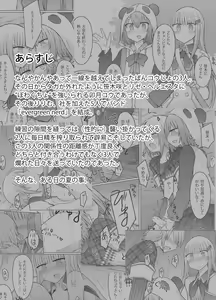 Page 3 of Nanika Kuuki Amakune? 2 - preview thumbnail