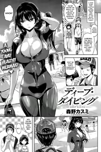 Deep Diving - hentai manga cover image