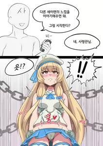 Page 3 of 세이렌의 감각링크 - preview thumbnail