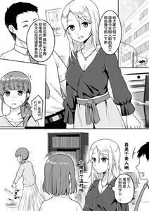 Page 3 of Rinten no Waltz - preview thumbnail