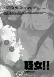 Page 3 of CHOROI-ONNA!! | Cewek Gampangan!! - preview thumbnail