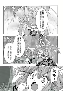 Page 3 of Tamamo-chan Love in Action - preview thumbnail