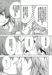 Page 5 of Tamamo-chan Love in Action - preview thumbnail