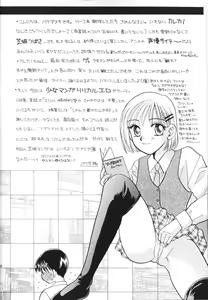 Page 3 of Tenshi no Girigiri - preview thumbnail