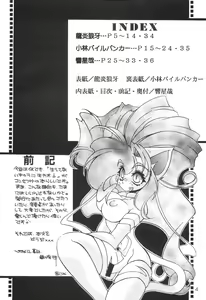 Page 3 of Nadare Shiki Bros. - preview thumbnail