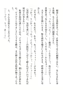 Page 168 of 2D Dream Magazine Vol. 111 - preview thumbnail