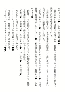 Page 176 of 2D Dream Magazine Vol. 111 - preview thumbnail