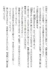 Page 332 of 2D Dream Magazine Vol. 111 - preview thumbnail