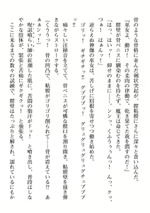 Page 370 of 2D Dream Magazine Vol. 111 - preview thumbnail