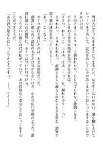 Page 422 of 2D Dream Magazine Vol. 111 - preview thumbnail