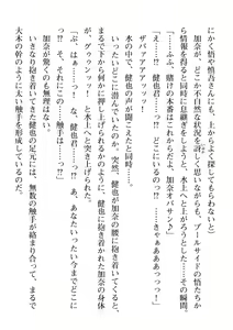 Page 56 of 2D Dream Magazine Vol. 111 - preview thumbnail
