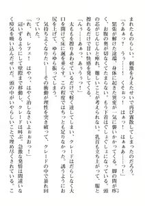 Page 654 of 2D Dream Magazine Vol. 111 - preview thumbnail