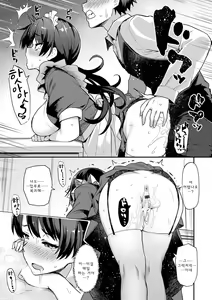Page 176 of Sugao Sex - preview thumbnail