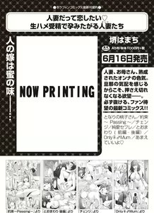 Page 168 of COMIC AUN 2020-06 - preview thumbnail