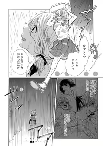 Page 34 of 私の先生はドSでエッチなケダモノ～俺が抑えてるの、分からない？～ 第2-6話 - preview thumbnail