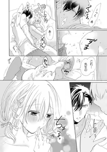 Page 46 of 私の先生はドSでエッチなケダモノ～俺が抑えてるの、分からない？～ 第2-6話 - preview thumbnail