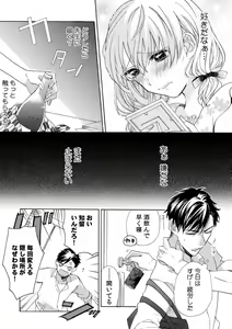 Page 5 of 私の先生はドSでエッチなケダモノ～俺が抑えてるの、分からない？～ 第2-6話 - preview thumbnail