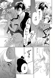 Page 99 of 私の先生はドSでエッチなケダモノ～俺が抑えてるの、分からない？～ 第2-6話 - preview thumbnail