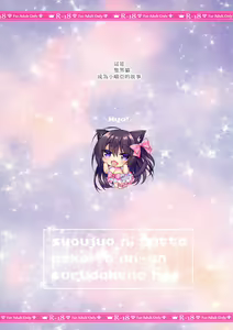 Page 3 of Shoujo ni Natta Neko to An-An Suru dake no Hon - preview thumbnail