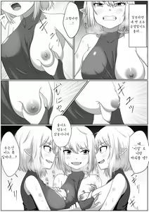 Page 11 of Selfcest in the Forest - preview thumbnail