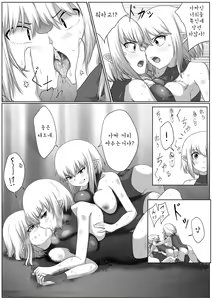 Page 12 of Selfcest in the Forest - preview thumbnail