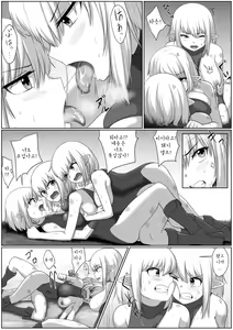 Page 13 of Selfcest in the Forest - preview thumbnail
