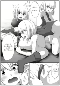 Page 14 of Selfcest in the Forest - preview thumbnail