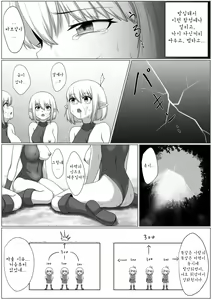 Page 17 of Selfcest in the Forest - preview thumbnail