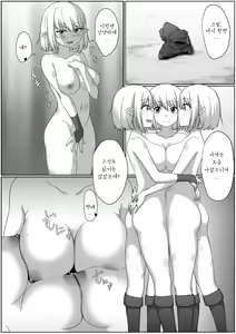 Page 18 of Selfcest in the Forest - preview thumbnail