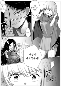 Page 3 of Selfcest in the Forest - preview thumbnail