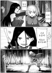 Page 4 of Selfcest in the Forest - preview thumbnail