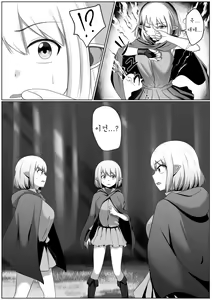 Page 5 of Selfcest in the Forest - preview thumbnail