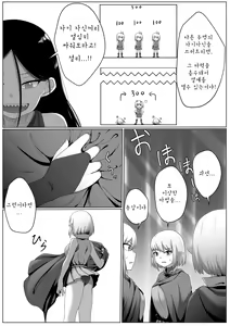 Page 7 of Selfcest in the Forest - preview thumbnail