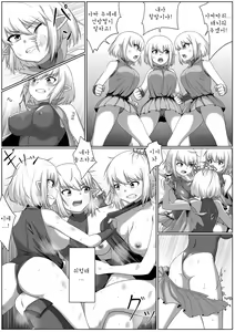 Page 10 of Selfcest in the Forest - preview thumbnail