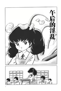 Gogo no Inkou | 午后的淫乱 - hentai manga cover image