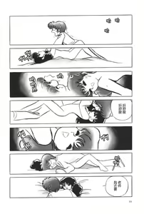 Page 4 of Gogo no Inkou | 午后的淫乱 - preview thumbnail