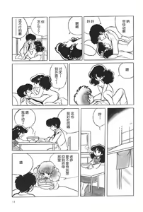 Page 5 of Gogo no Inkou | 午后的淫乱 - preview thumbnail