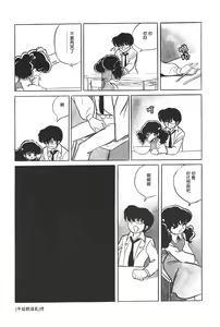 Page 6 of Gogo no Inkou | 午后的淫乱 - preview thumbnail