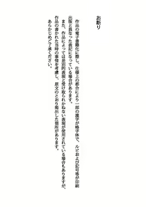 Page 3 of Sakuran poetry - dancing on the forest of Sakura - the official visual archive - preview thumbnail