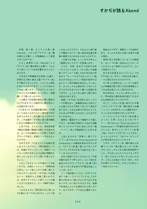 Page 56 of Sakuran poetry - dancing on the forest of Sakura - the official visual archive - preview thumbnail