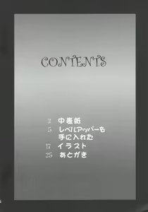 Page 3 of Nouryoku 0 -zero- - preview thumbnail
