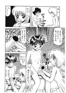 Page 117 of Ijimete Hoshii no - preview thumbnail