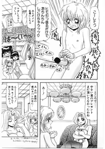 Page 40 of Ijimete Hoshii no - preview thumbnail