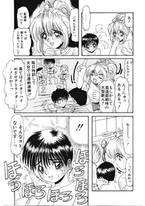 Page 56 of Ijimete Hoshii no - preview thumbnail