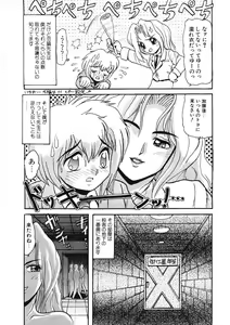 Page 8 of Ijimete Hoshii no - preview thumbnail