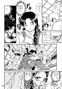 Page 14 of JoRiJoRi - preview thumbnail
