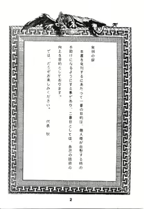 Page 2 of JoRiJoRi - preview thumbnail