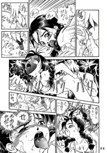 Page 25 of JoRiJoRi - preview thumbnail