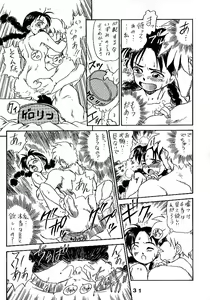 Page 31 of JoRiJoRi - preview thumbnail